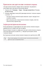 Preview for 269 page of LG LM-G710EMW User Manual