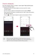 Preview for 271 page of LG LM-G710EMW User Manual