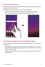 Preview for 274 page of LG LM-G710EMW User Manual