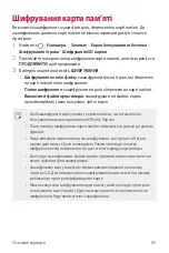 Preview for 281 page of LG LM-G710EMW User Manual