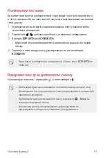 Preview for 287 page of LG LM-G710EMW User Manual