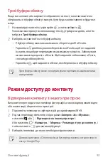 Preview for 288 page of LG LM-G710EMW User Manual