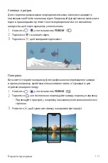 Preview for 307 page of LG LM-G710EMW User Manual