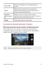 Preview for 312 page of LG LM-G710EMW User Manual