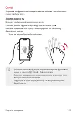 Preview for 315 page of LG LM-G710EMW User Manual