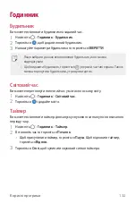 Preview for 328 page of LG LM-G710EMW User Manual