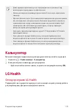 Preview for 331 page of LG LM-G710EMW User Manual