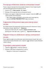 Preview for 334 page of LG LM-G710EMW User Manual