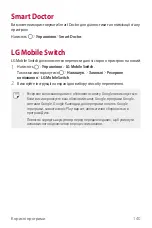 Preview for 336 page of LG LM-G710EMW User Manual