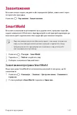 Preview for 337 page of LG LM-G710EMW User Manual