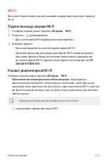 Preview for 343 page of LG LM-G710EMW User Manual