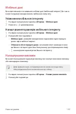 Preview for 346 page of LG LM-G710EMW User Manual