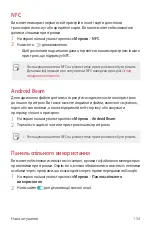 Preview for 350 page of LG LM-G710EMW User Manual