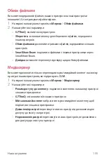 Preview for 351 page of LG LM-G710EMW User Manual