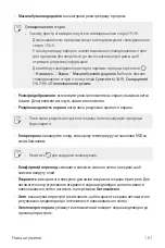 Preview for 357 page of LG LM-G710EMW User Manual