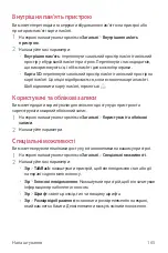 Preview for 361 page of LG LM-G710EMW User Manual