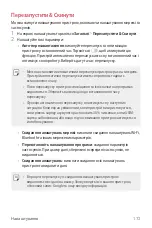 Preview for 368 page of LG LM-G710EMW User Manual