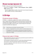 Preview for 371 page of LG LM-G710EMW User Manual