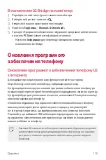 Preview for 372 page of LG LM-G710EMW User Manual