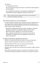 Preview for 383 page of LG LM-G710EMW User Manual