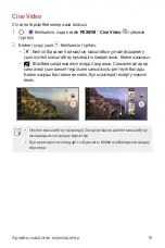 Preview for 405 page of LG LM-G710EMW User Manual