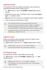 Preview for 407 page of LG LM-G710EMW User Manual