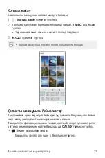 Preview for 410 page of LG LM-G710EMW User Manual