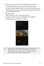 Preview for 411 page of LG LM-G710EMW User Manual