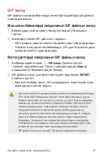 Preview for 414 page of LG LM-G710EMW User Manual