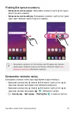 Preview for 417 page of LG LM-G710EMW User Manual