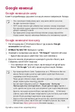 Preview for 419 page of LG LM-G710EMW User Manual