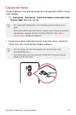 Preview for 424 page of LG LM-G710EMW User Manual