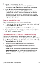 Preview for 425 page of LG LM-G710EMW User Manual