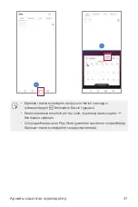 Preview for 434 page of LG LM-G710EMW User Manual