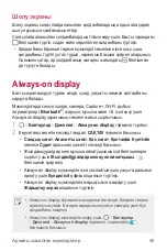 Preview for 435 page of LG LM-G710EMW User Manual