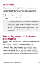 Preview for 436 page of LG LM-G710EMW User Manual