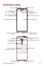 Preview for 441 page of LG LM-G710EMW User Manual