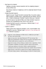 Preview for 443 page of LG LM-G710EMW User Manual