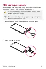 Preview for 446 page of LG LM-G710EMW User Manual