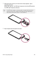 Preview for 447 page of LG LM-G710EMW User Manual