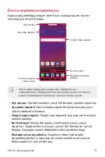 Preview for 457 page of LG LM-G710EMW User Manual