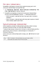 Preview for 459 page of LG LM-G710EMW User Manual