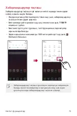 Preview for 461 page of LG LM-G710EMW User Manual