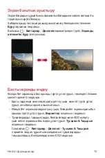 Preview for 462 page of LG LM-G710EMW User Manual