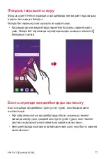 Preview for 464 page of LG LM-G710EMW User Manual