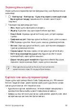 Preview for 467 page of LG LM-G710EMW User Manual