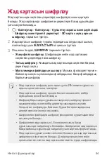 Preview for 471 page of LG LM-G710EMW User Manual