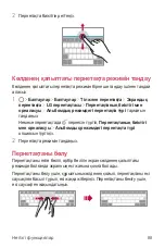 Preview for 475 page of LG LM-G710EMW User Manual