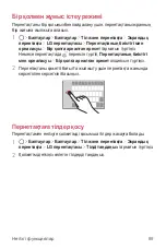 Preview for 476 page of LG LM-G710EMW User Manual