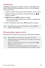 Preview for 477 page of LG LM-G710EMW User Manual